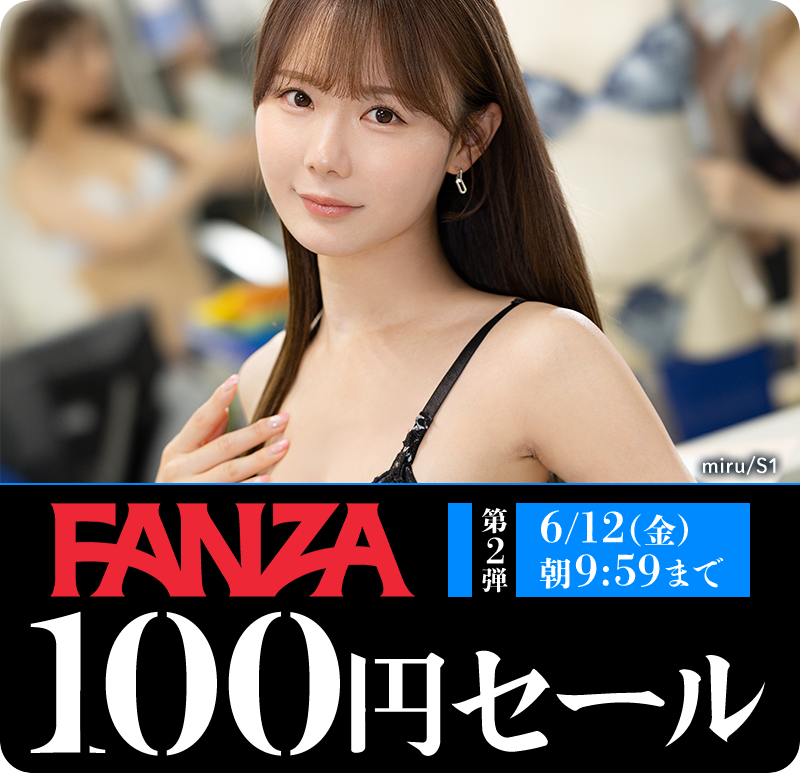 FANZA